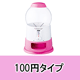プチコロ ガチャガチャ(ピーチ・100円タイプ)