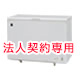三温度帯冷凍・冷蔵・チルド・ストッカー：262L;