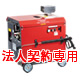業務用温水型高圧洗浄機 SAR-1315;